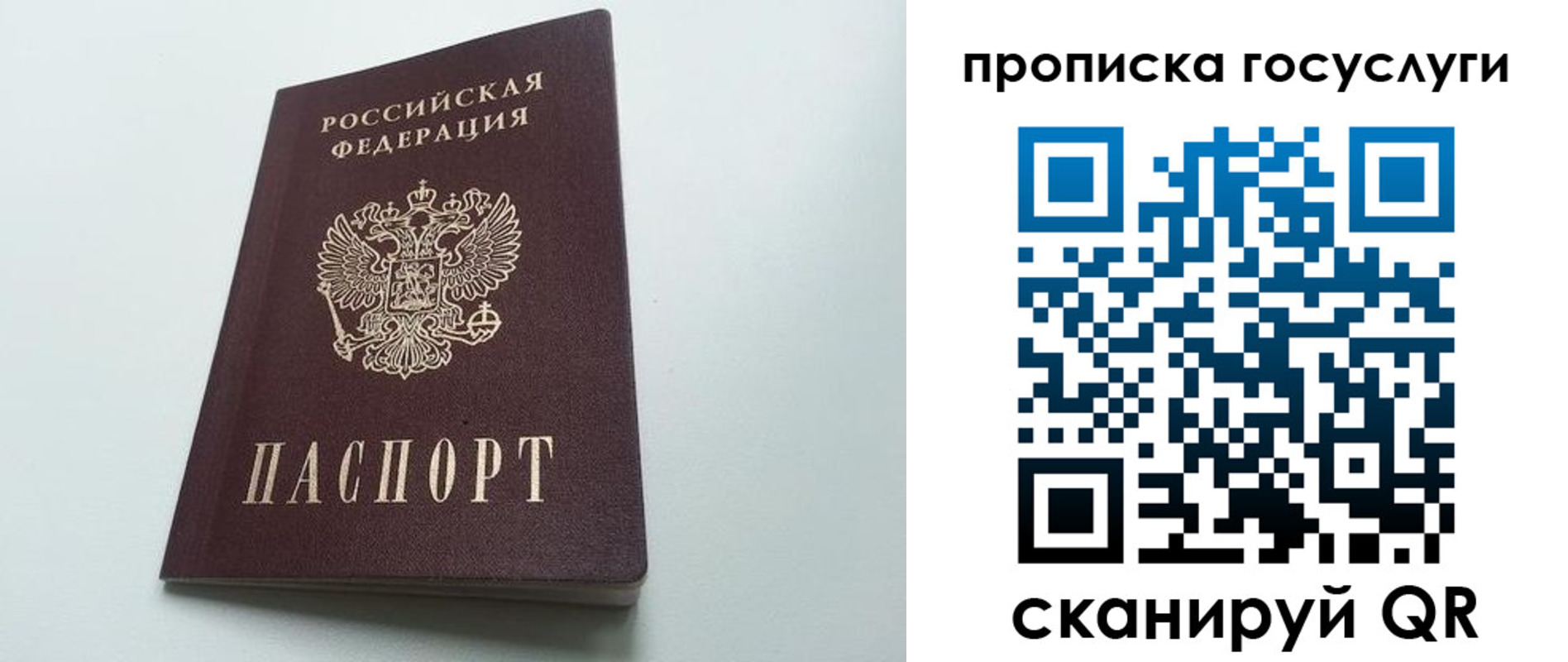 временная регистрация для всех в Темрюке