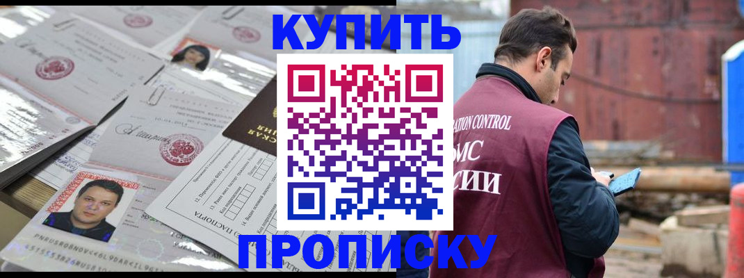 временная регистрация для всех в Темрюке