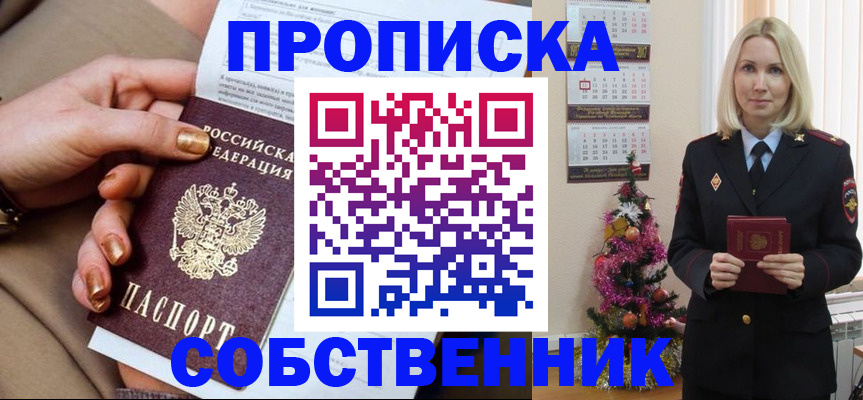 прописка паспорт в Темрюке